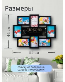 Мультирамка на 8 фото BG-2520 Черный с золотом Любовь .. Мультирамка на 8 фото BG-2520 Черный с золотом Любовь ..