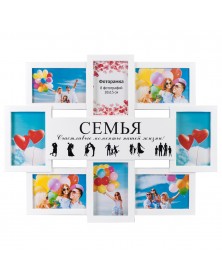 Мультирамка на   8 фото   BG-2518  Белый    Семья  ..