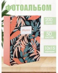 Ф/Альбом  Pioneer  (118048)  144ф 10*15см + 48ф 15*21см   Fleur-de-lis   (1..