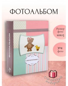 Ф/Альбом  Pioneer  (77329) 304 фото, 2 ф.на стр. My photos                 ..