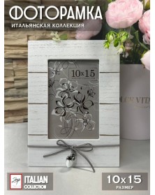 Ф/Рамка из Дерева ZEP  XD546V  ARIAL VERTICAL 10*15  с сердечком 41333..