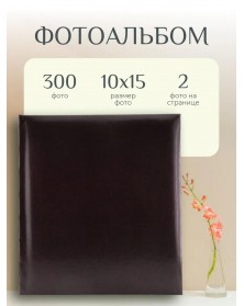 Ф/Альбом Poldom (43928) 300 ф ВВ 300M - 2UP KRANDOS-DB, Книжный перепл.. Ф/Альбом Poldom (43928) 300 ф ВВ 300M - 2UP KRANDOS-DB, Книжный перепл..