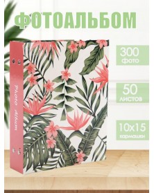 Ф/Альбом  Pioneer  (77317) 304 фото, 2 ф.на стр. Flower gift               ..