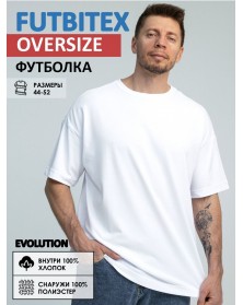 Футболка Futbitex Оверсайз .. Футболка Futbitex Оверсайз ..