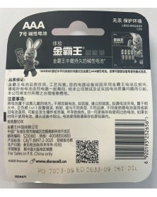 Батарейка DURACELL LR03 Alkaline ( 4BL)(48/288) BASIC (CN).. Батарейка DURACELL LR03 Alkaline ( 4BL)(48/288) BASIC (CN)..