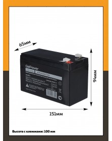 Аккумулятор GoPower VRLA 12v - 7,2 Ah Свинц.- кислотный AGM (1 / 10).. Аккумулятор GoPower VRLA 12v - 7,2 Ah Свинц.- кислотный AGM (1 / 10)..