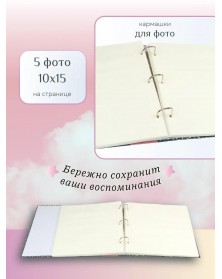 Ф/Альбом Pioneer (131673) 400 ф 10*15см, ПП карм, пер-т 3-кольца, Нейтр.. Ф/Альбом Pioneer (131673) 400 ф 10*15см, ПП карм, пер-т 3-кольца, Нейтр..