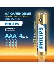 Батарейка PHILIPS           LR03 ААА  Alkaline ( 4BL) Premium 1,5 V  (48)(1..