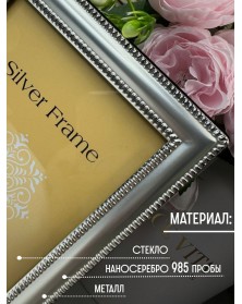 Ф/Рамка ZEP 22ASS22-4R SILVER 10*15 металлическая покрыта наносеребром 98.. Ф/Рамка ZEP 22ASS22-4R SILVER 10*15 металлическая покрыта наносеребром 98..