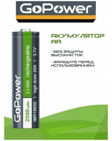 Аккумулятор Li-ion GoPower IMR18650 PC1 20A 3.7V 2500mAh без защиты, выс.. Аккумулятор Li-ion GoPower IMR18650 PC1 20A 3.7V 2500mAh без защиты, выс..