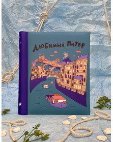 Ф/Альбом  PL - 007-1  SA-20 Магн.листов, внутр. спираль  (23*28)  SPb city ..