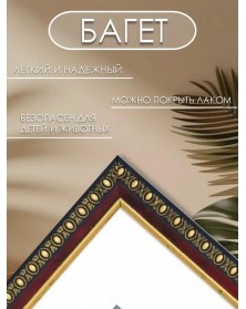 Ф/Рамка PLATINUM пласт.15*21   КАМЕЯ- Красный мрамор   (26)