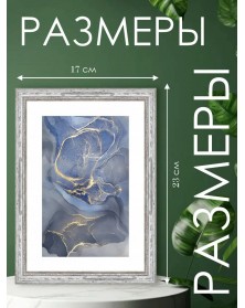 Ф/Рамка PLATINUM пласт.15*21   Муза - Мрамор    (23)