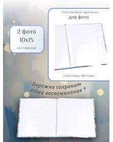 Ф/Альбом  Pioneer  (134250)  200 ф  Цветы                        (12)..