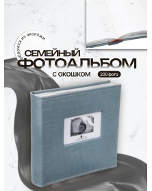 Ф/Альбом  Pioneer  (134285)  200 ф  Делюкс  10*15см, бум.карм.с мемо, книжн..