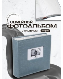 Ф/Альбом  Pioneer  (134291) 300 фото, 2 ф.на стр. Книжный переплёт, Мemo  L..