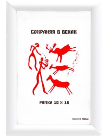 ФотоРамка MN 10*15 пластик Белый Яркие Цвета (124) double..