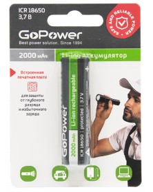 Аккумулятор   Li-ion GoPower ICR18650 PC1 3.7V 2000mAh с ЗАЩИТОЙ, ВЫСОКИЙ к..