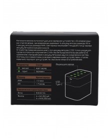 Зарядное устройство  GoPower SmartCase Li-ion 1,5V  8 слотов + 4AA 3600 мВт..