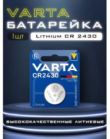 Батарейка VARTA              CR2430  ( 1BL)( 10)(100)
