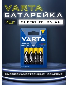 Батарейка VARTA              R6  (4BL)(48)(240)  SUPERLIFE  2006  Блистер..