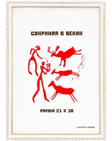 ФотоРамка MN 981 21*30 пластик Камея (Белый) Белый (25) double.. ФотоРамка MN 981 21*30 пластик Камея (Белый) Белый (25) double..