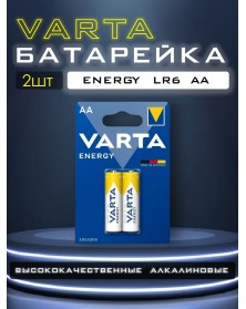 Батарейка VARTA             LR6  Alkaline  (  2BL)(40)(200)  Energy..