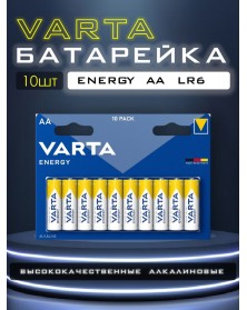 Батарейка VARTA             LR6  Alkaline  (10BL)(200)  Energy..