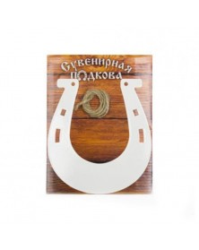 Подкова металл «Стандарт 2» 135х123 под сублимацию..