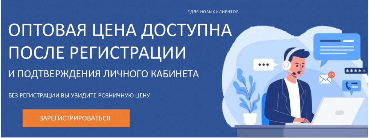 Регистрация