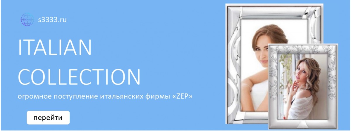 Фоторамки ZEP металл