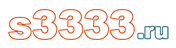 Оптовая интернет-площадка s3333.ru Оптовая интернет-площадка s3333.ru